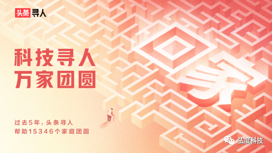 “小眼睛”大作用,视频天网助力儿童寻回(图2) “小眼睛”大作用,视频天网助力儿童寻回(图2)
