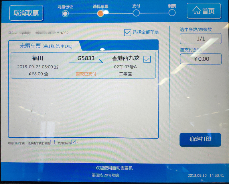 查看snmp服务状态 查看snmp服务状态