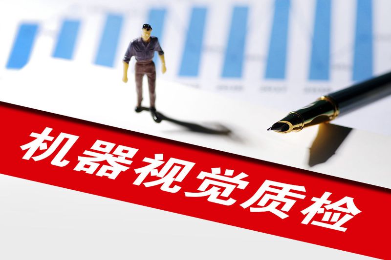 视频图像质量检查_(视觉质量检查)